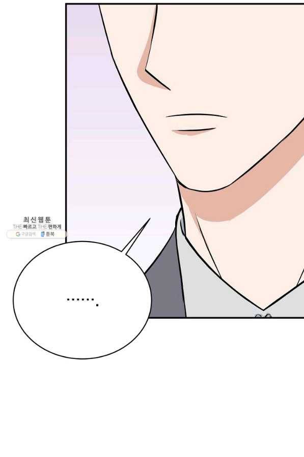 상사와의 수상한 잠자리 27화 18