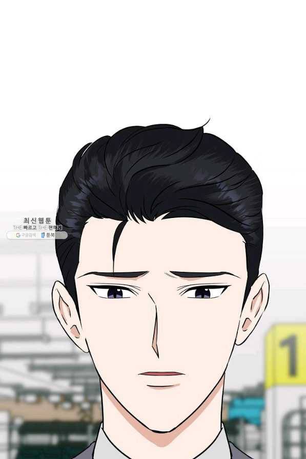 상사와의 수상한 잠자리 27화 19