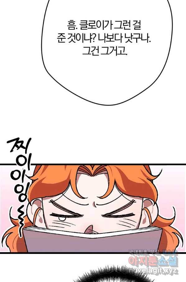 망할가문을 살려보겠습니다 91화 20