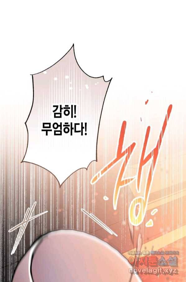 천인의 신부 93화 1