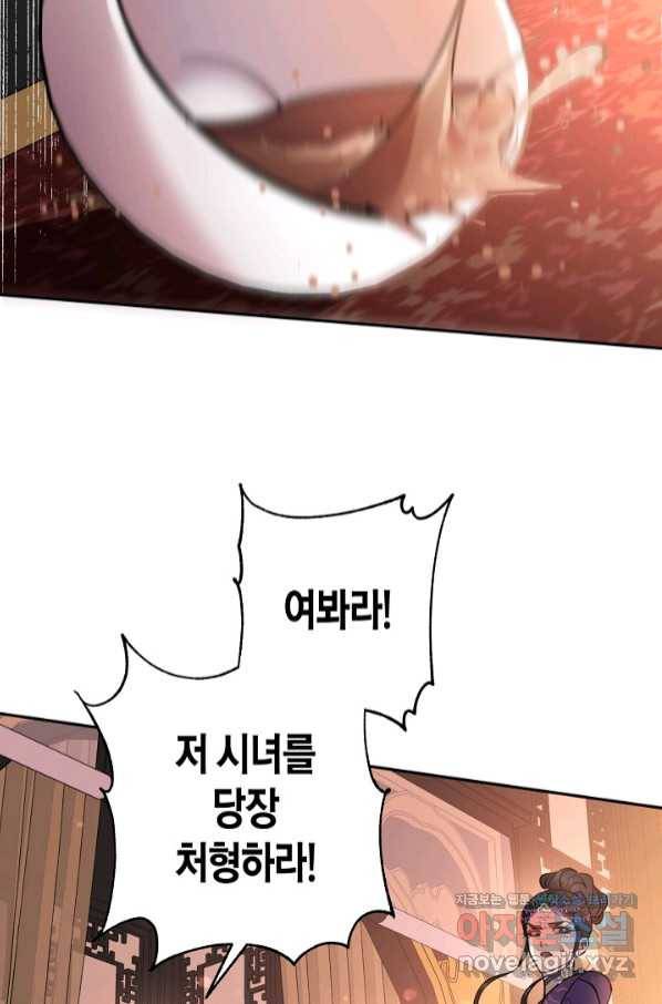 천인의 신부 93화 2