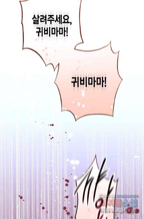 천인의 신부 93화 5