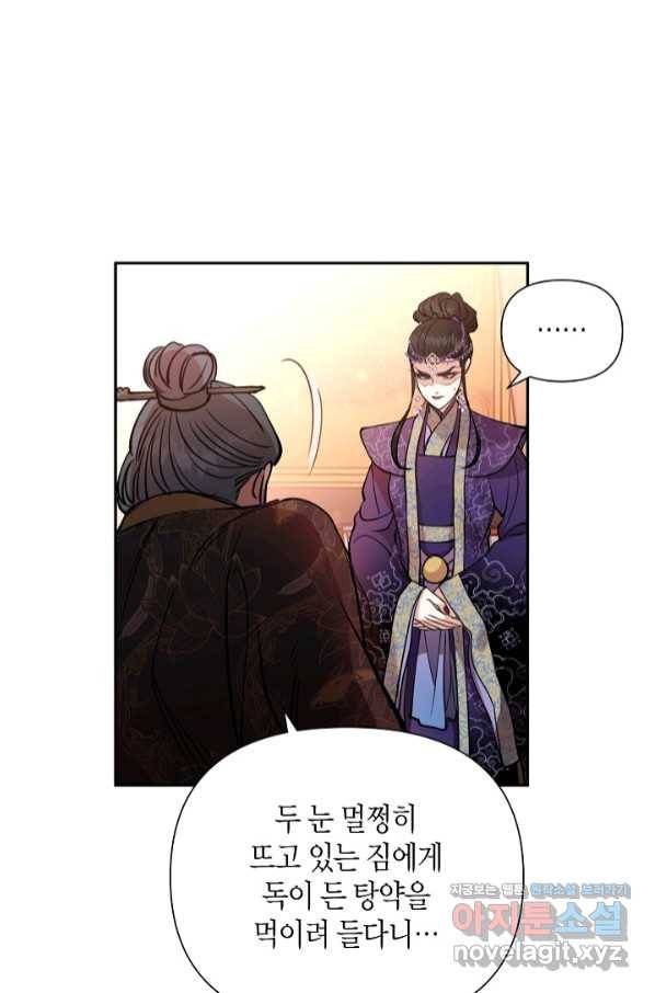 천인의 신부 93화 7