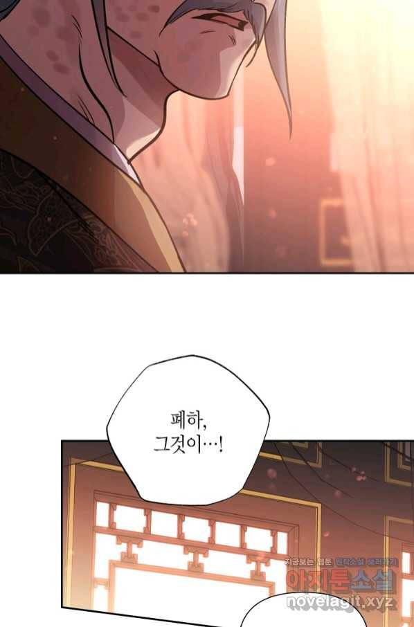 천인의 신부 93화 9