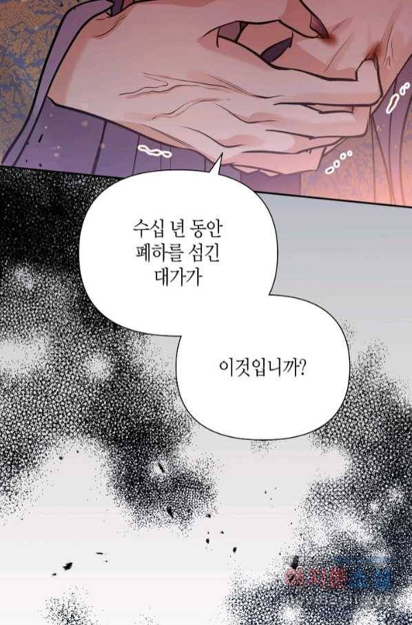 천인의 신부 93화 14
