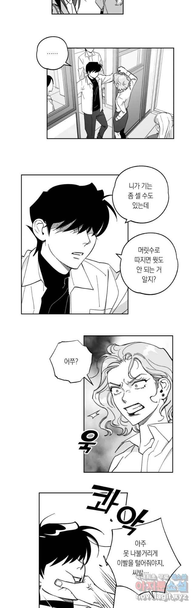 이대로 멈출 순 없다 103화 집중 단속 실시(2) 3