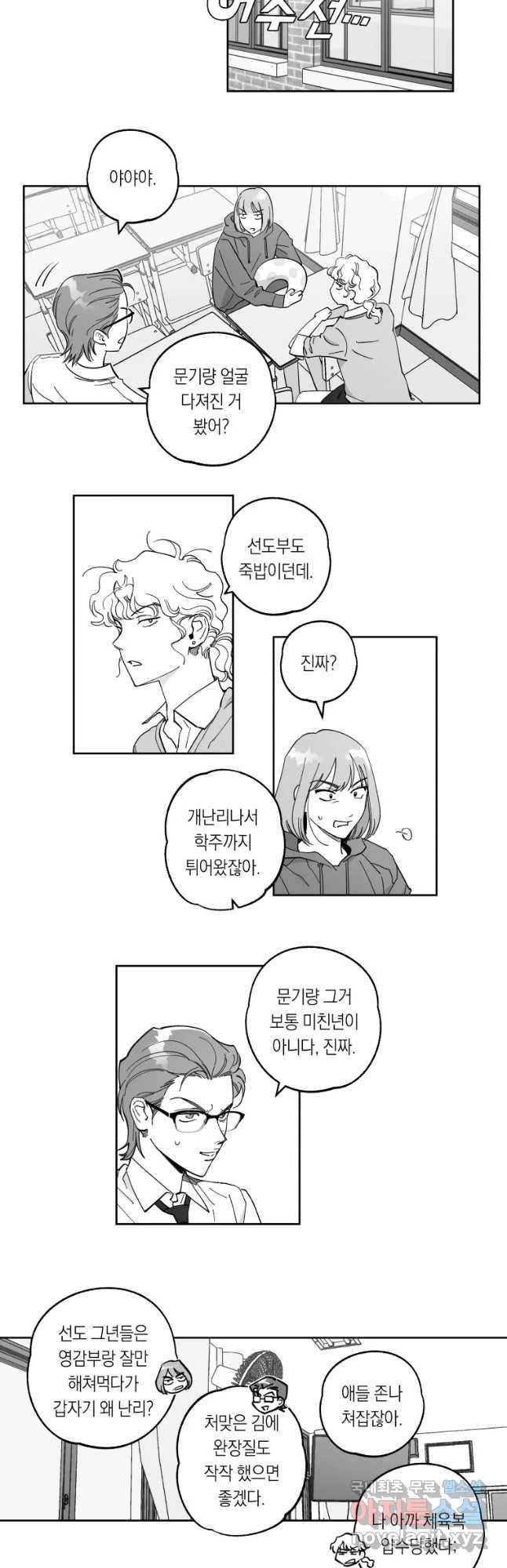 이대로 멈출 순 없다 103화 집중 단속 실시(2) 5