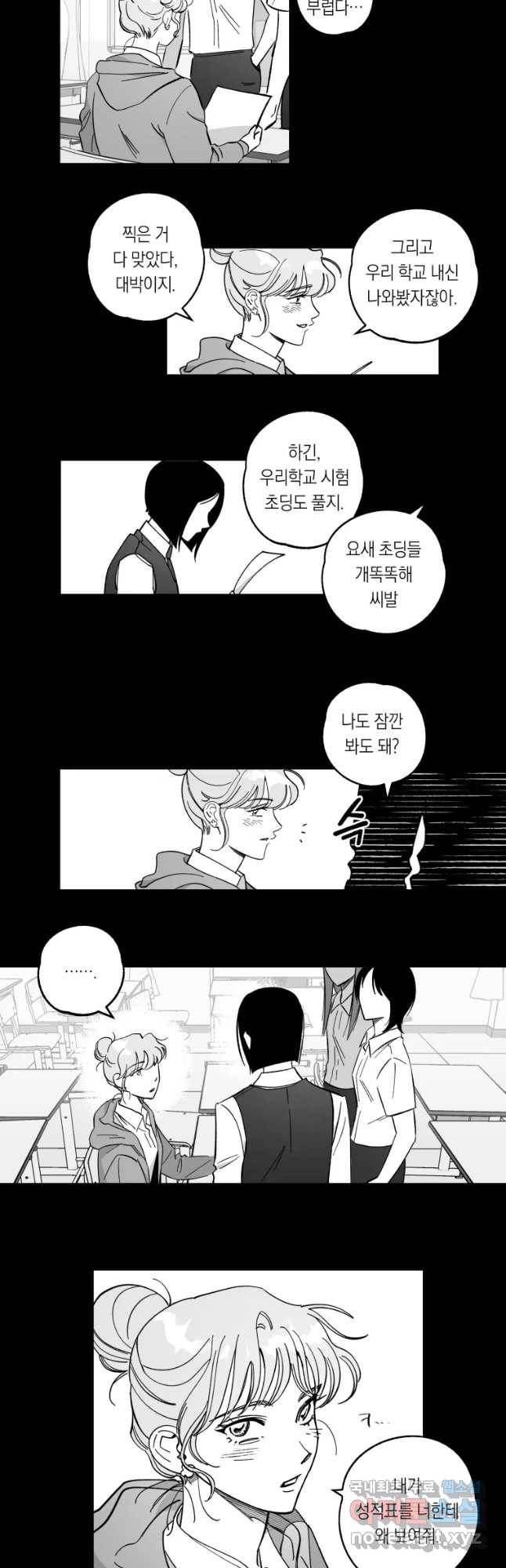 이대로 멈출 순 없다 103화 집중 단속 실시(2) 13
