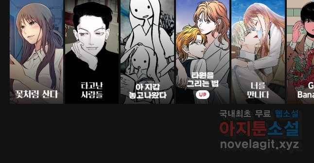 이대로 멈출 순 없다 103화 집중 단속 실시(2) 16