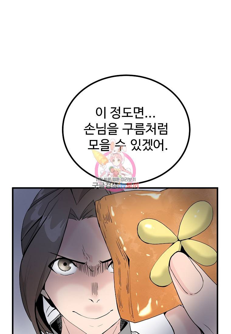 미친남녀 13화 1