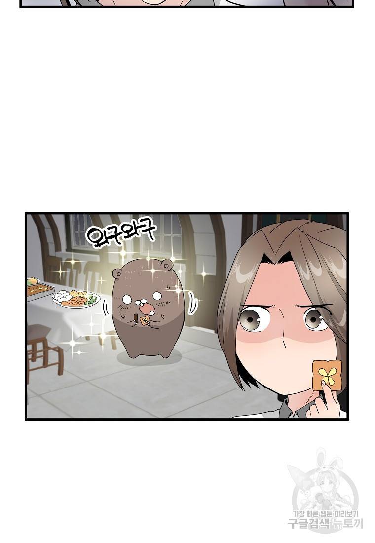 미친남녀 13화 2