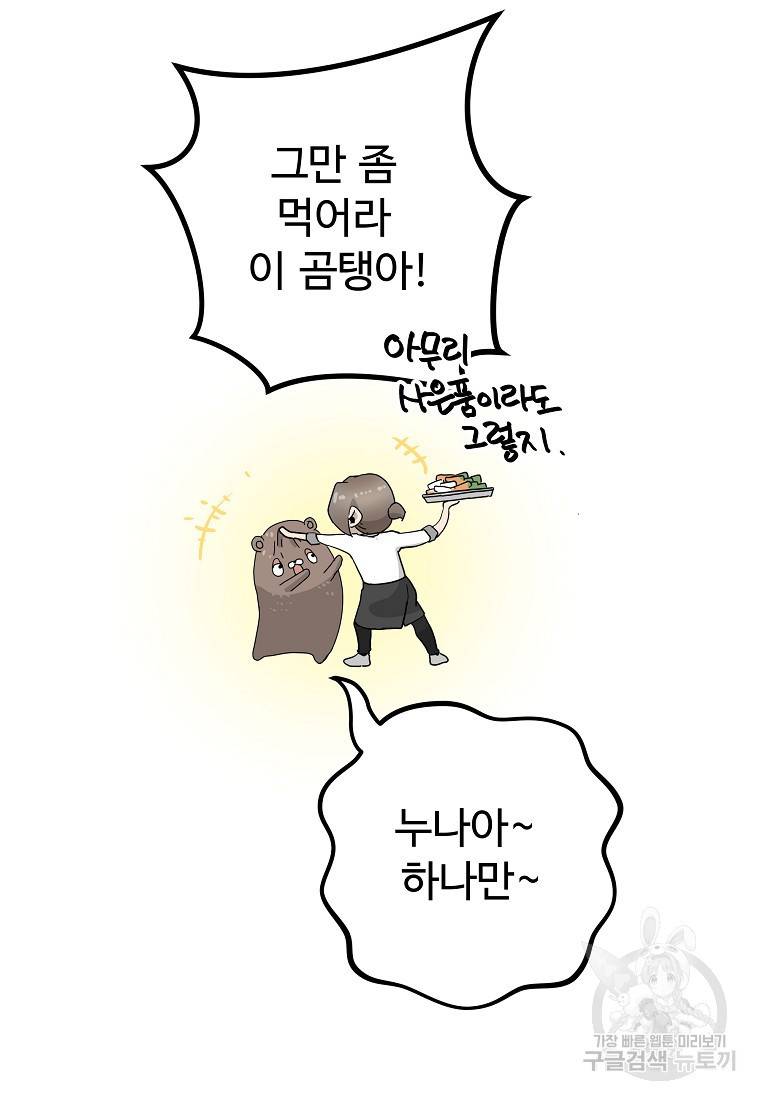 미친남녀 13화 3