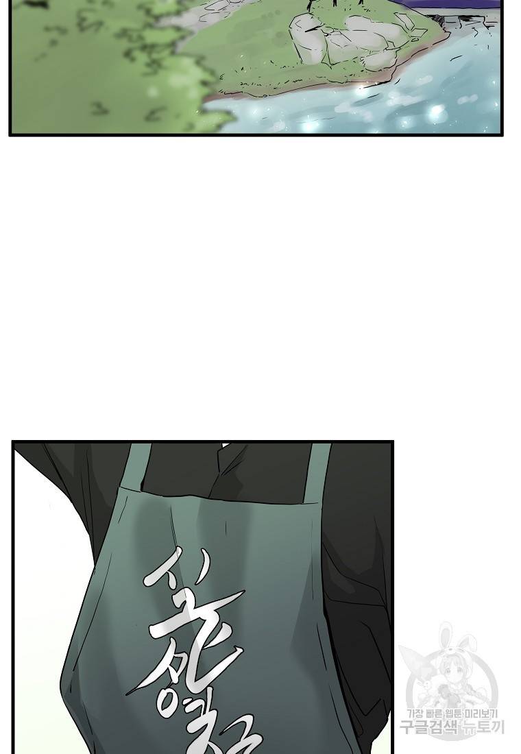 미친남녀 13화 6