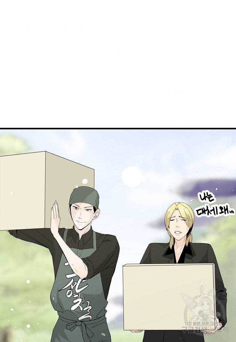 미친남녀 13화 9