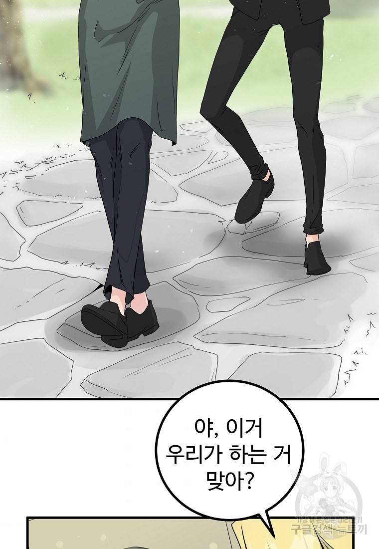 미친남녀 13화 10