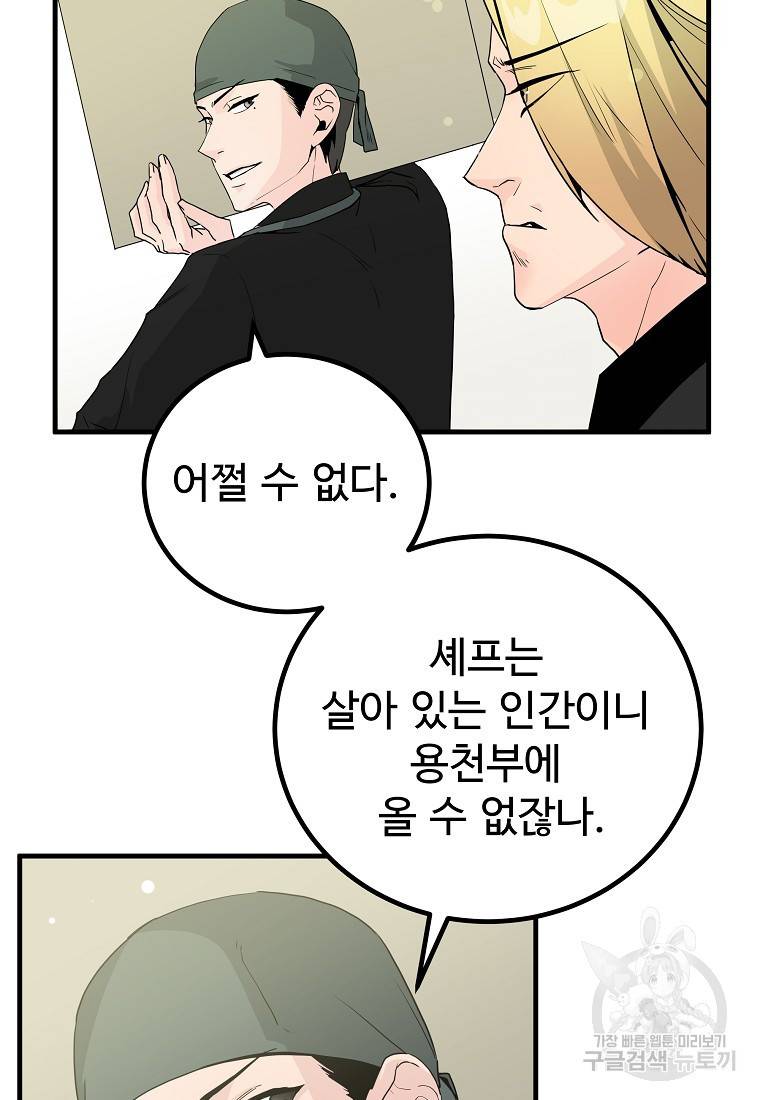 미친남녀 13화 11