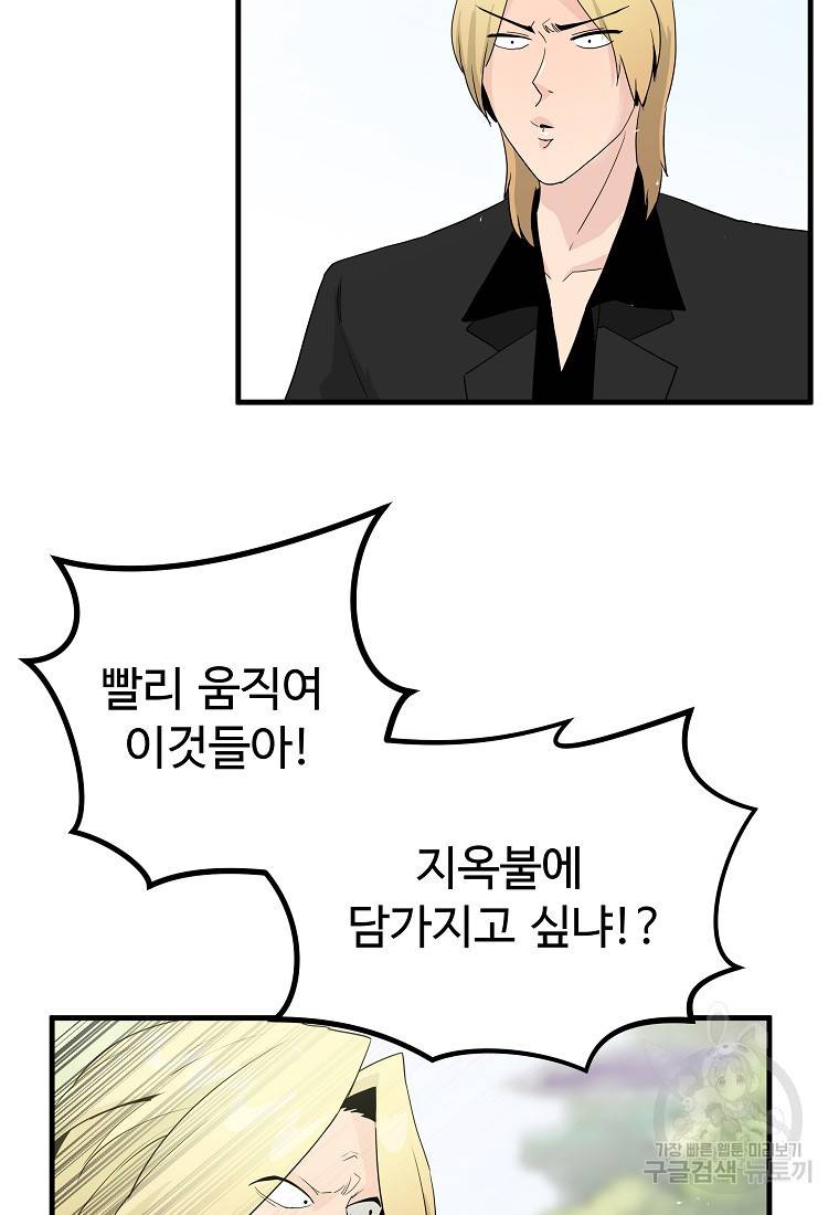 미친남녀 13화 13