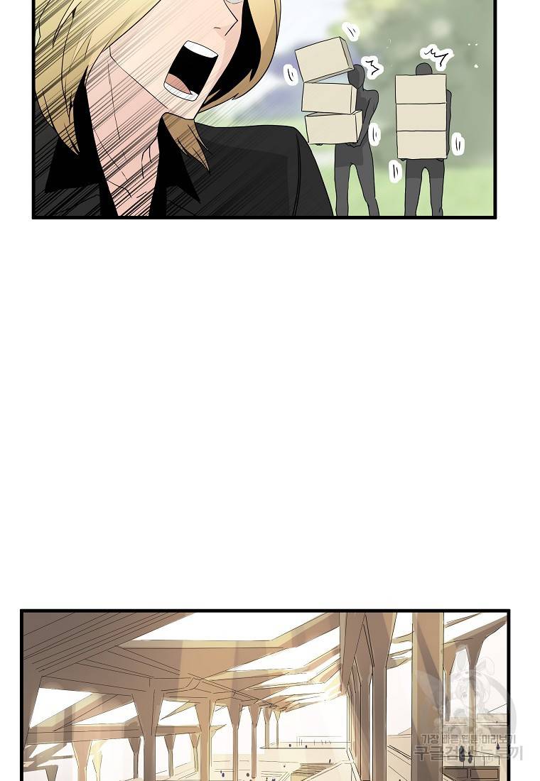 미친남녀 13화 14