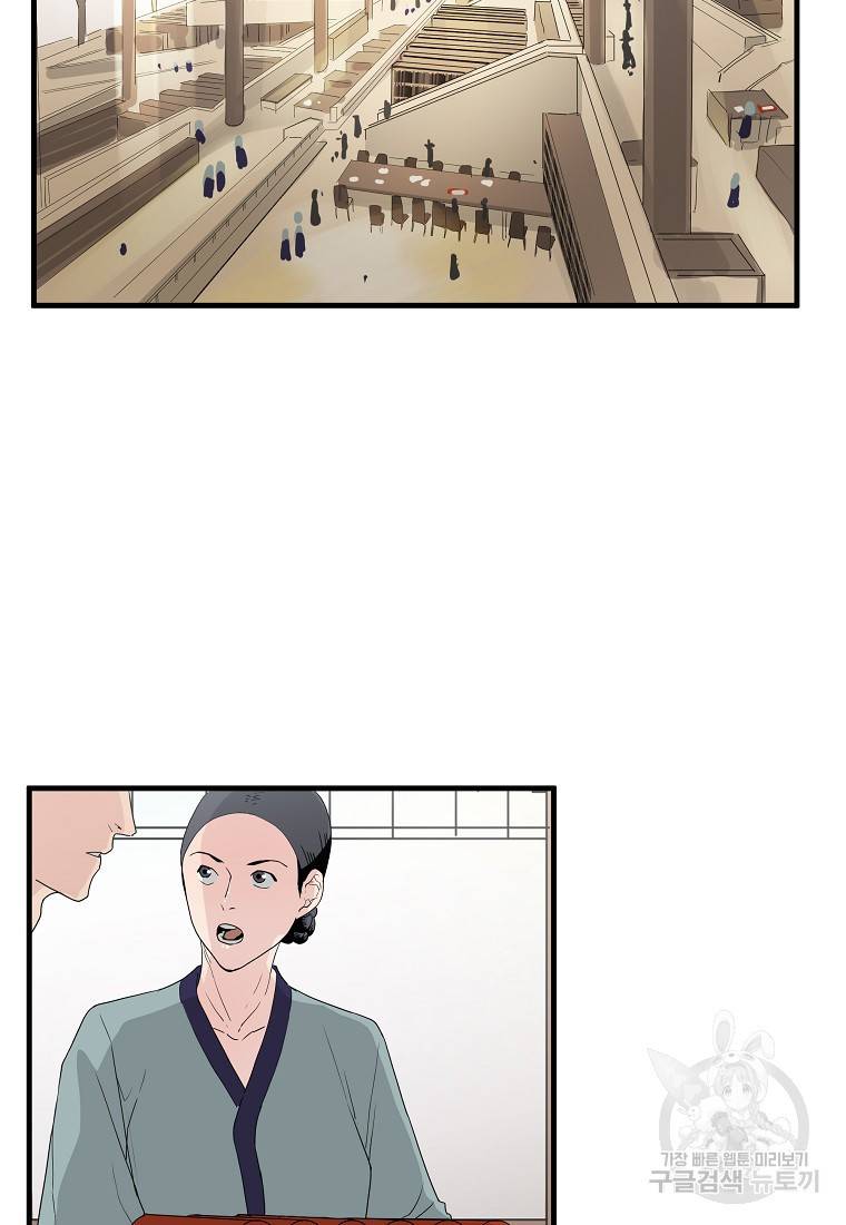 미친남녀 13화 15