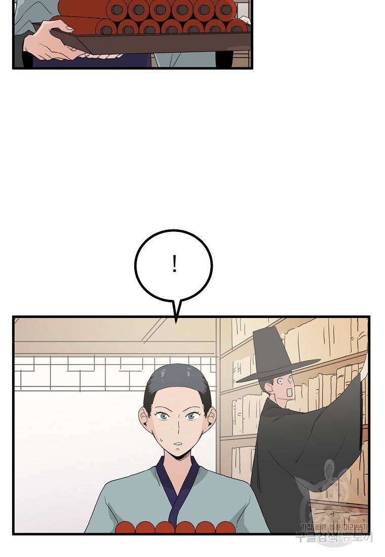 미친남녀 13화 16
