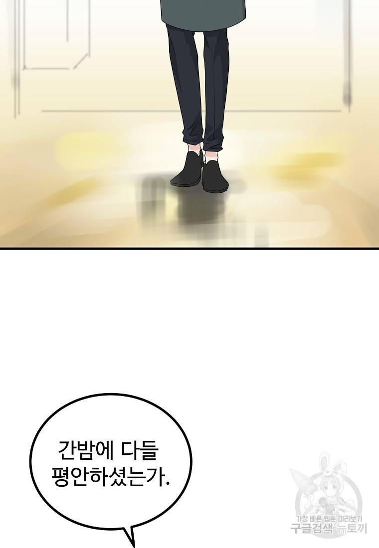 미친남녀 13화 18