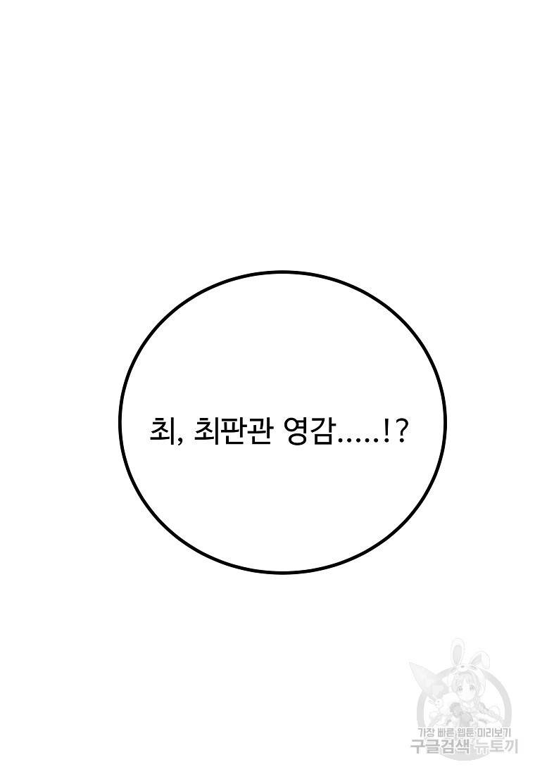 미친남녀 13화 20