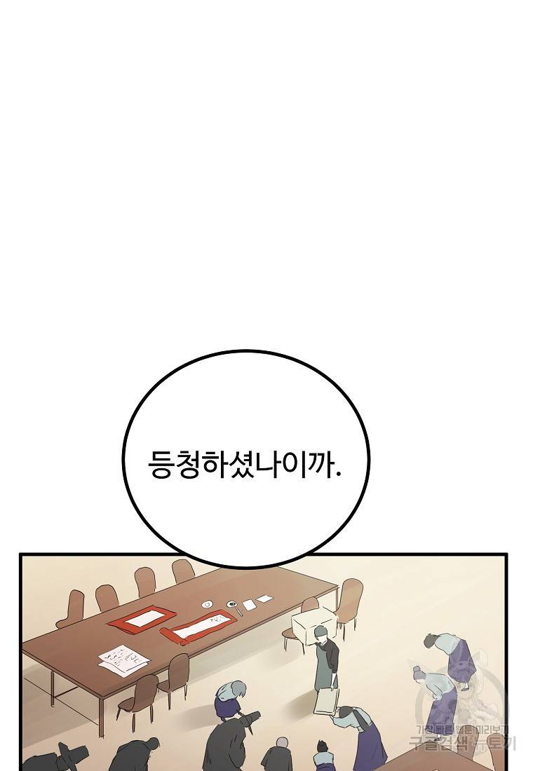 미친남녀 13화 21