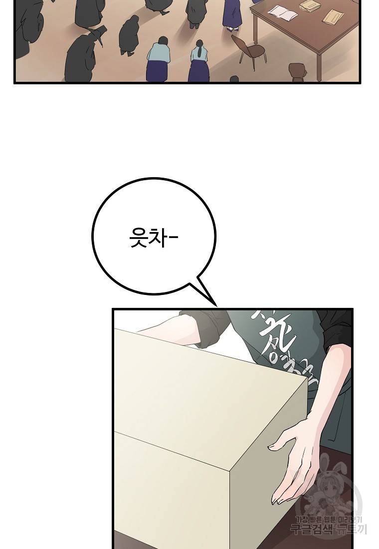 미친남녀 13화 22