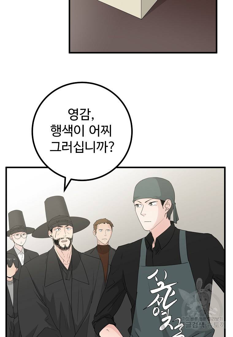 미친남녀 13화 23