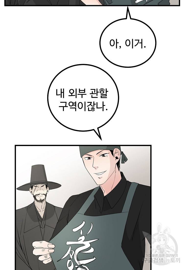 미친남녀 13화 24