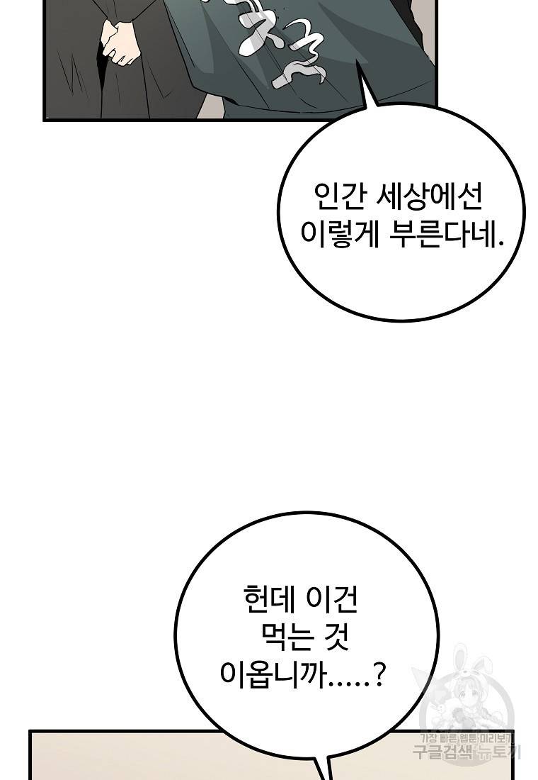 미친남녀 13화 25
