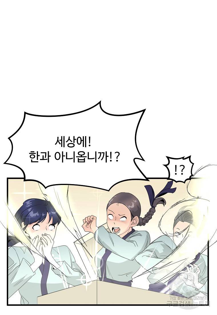 미친남녀 13화 28