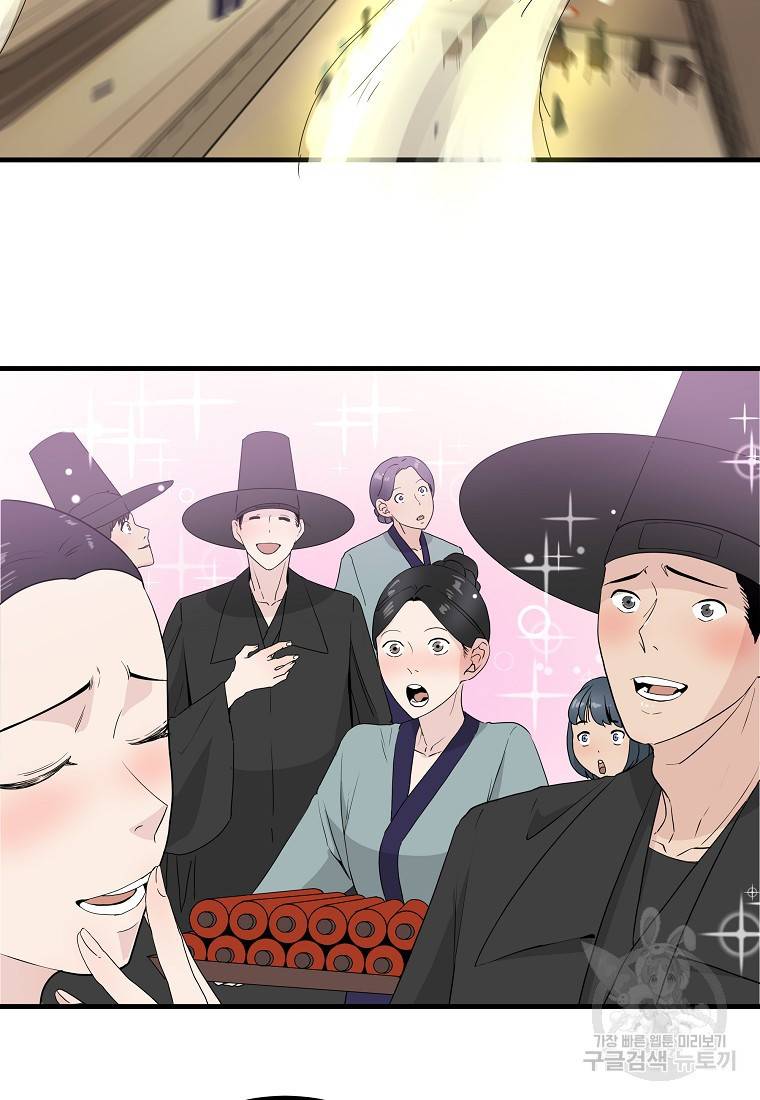 미친남녀 13화 30
