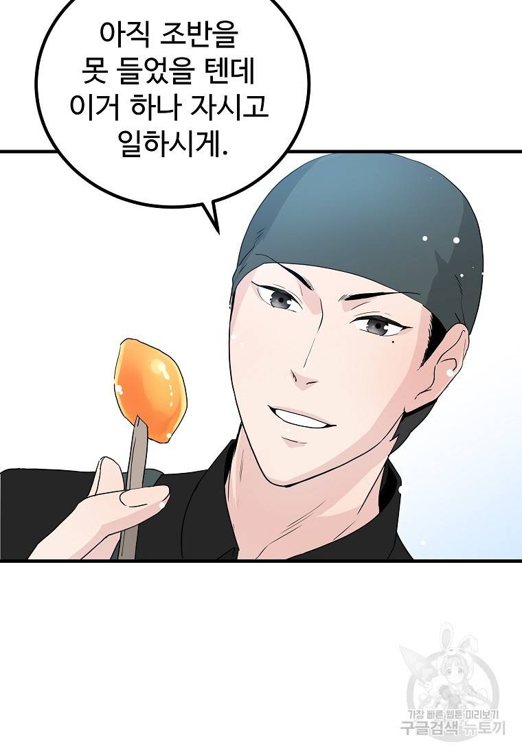 미친남녀 13화 32