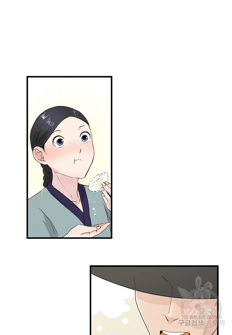 미친남녀 13화 35