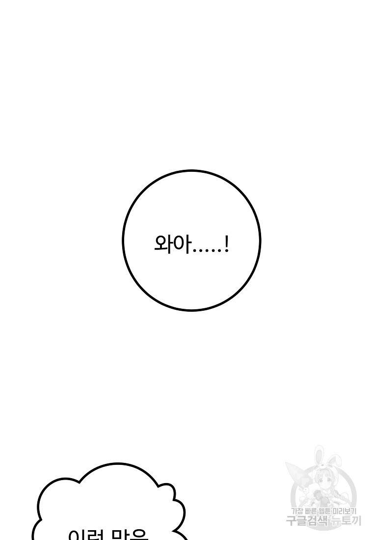 미친남녀 13화 37