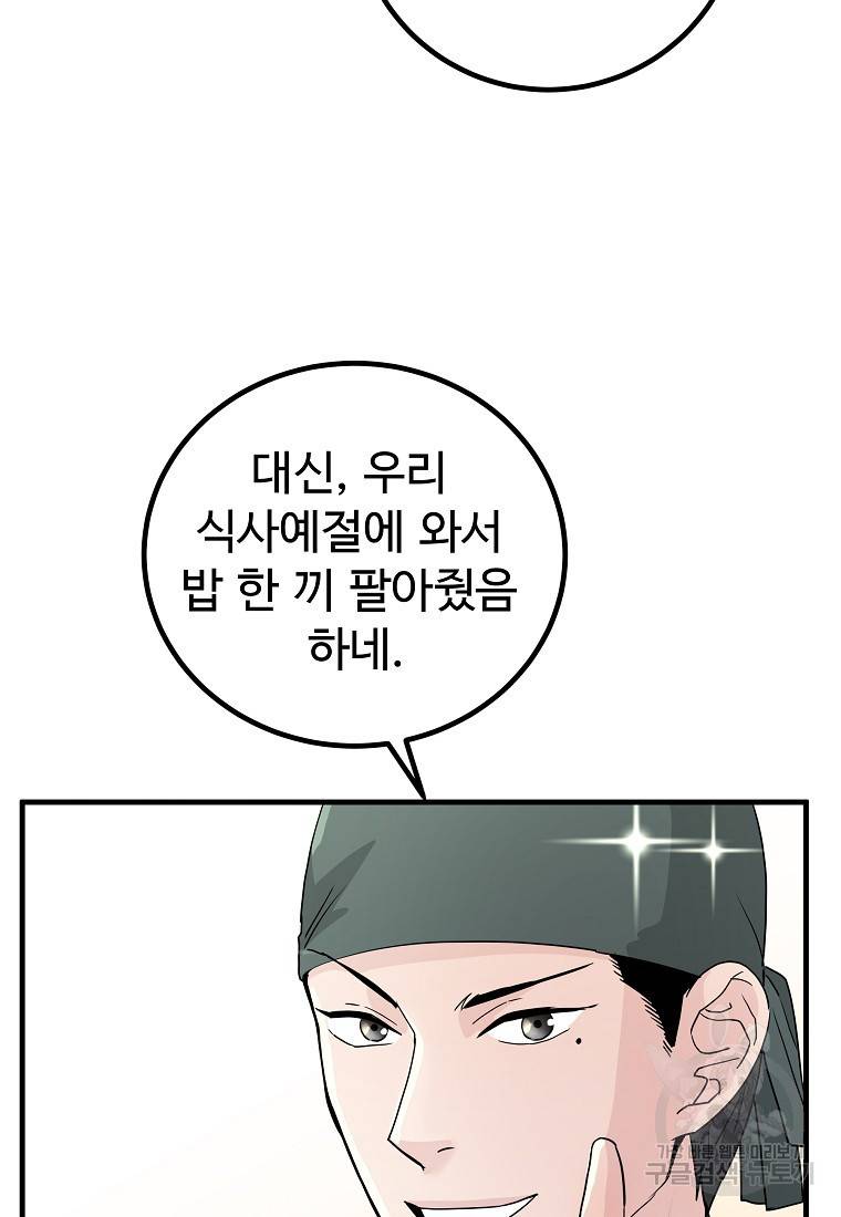 미친남녀 13화 41
