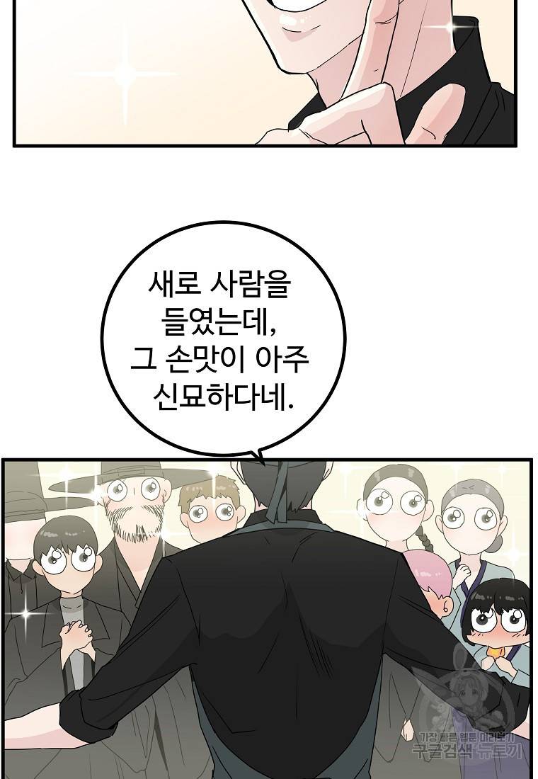 미친남녀 13화 42