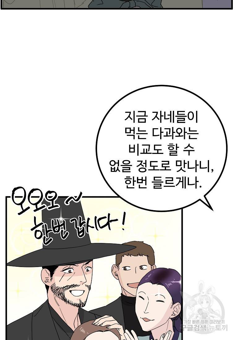 미친남녀 13화 43