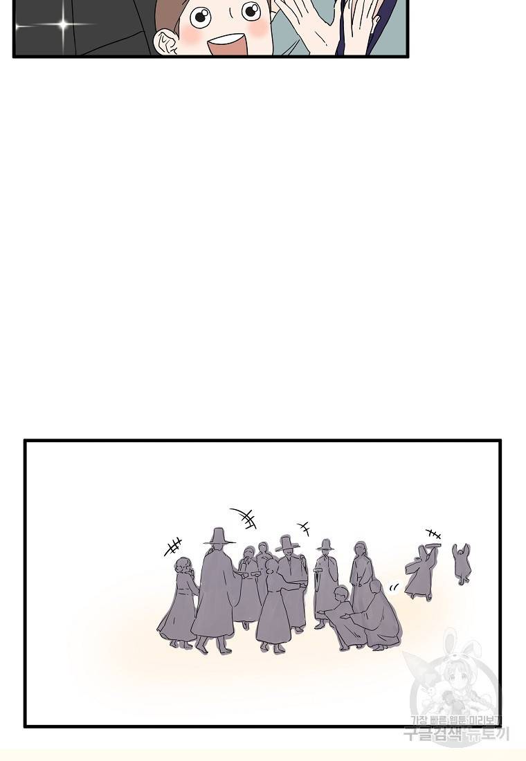 미친남녀 13화 44