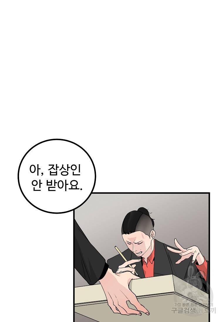 미친남녀 13화 48