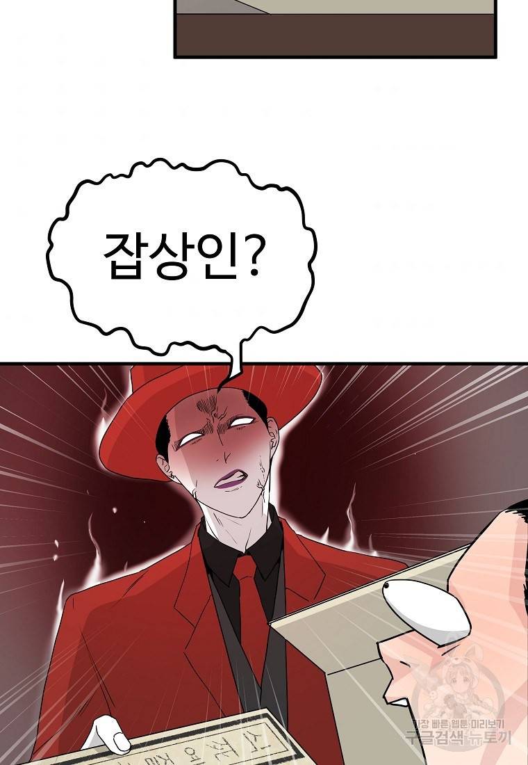 미친남녀 13화 49