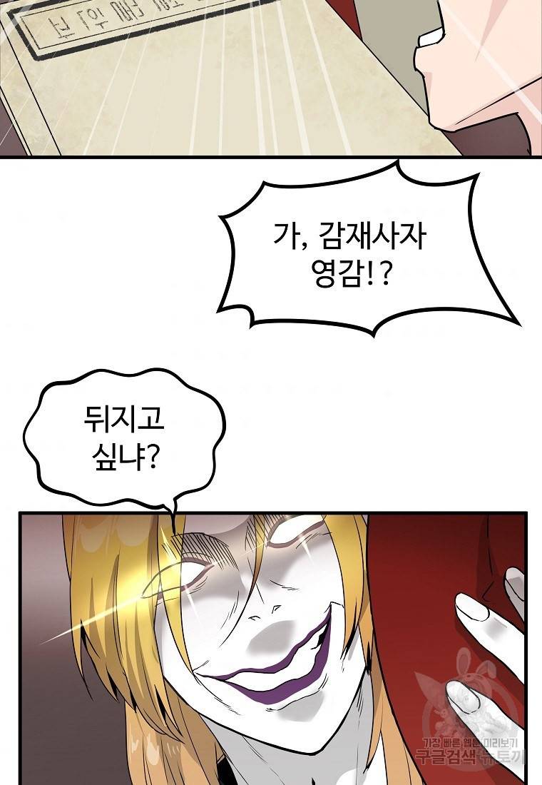 미친남녀 13화 50
