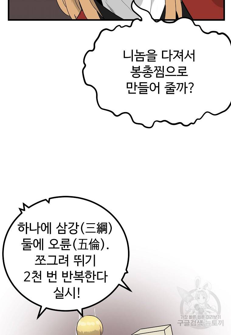 미친남녀 13화 51