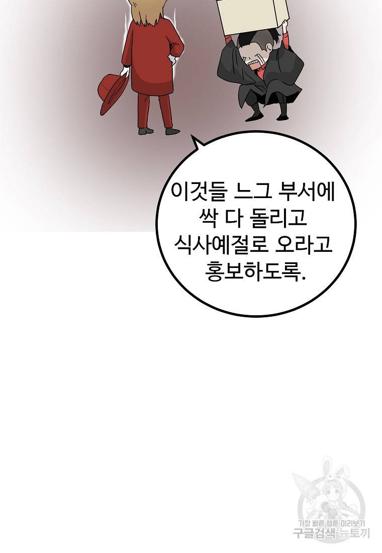 미친남녀 13화 52