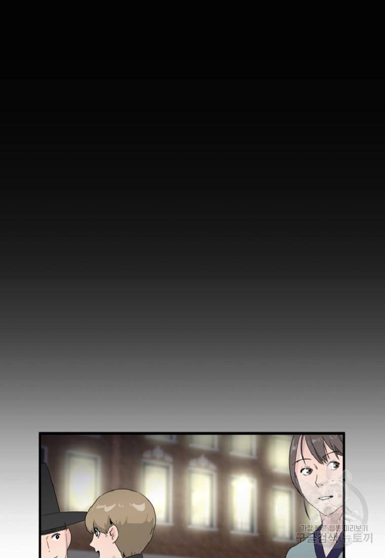미친남녀 13화 55