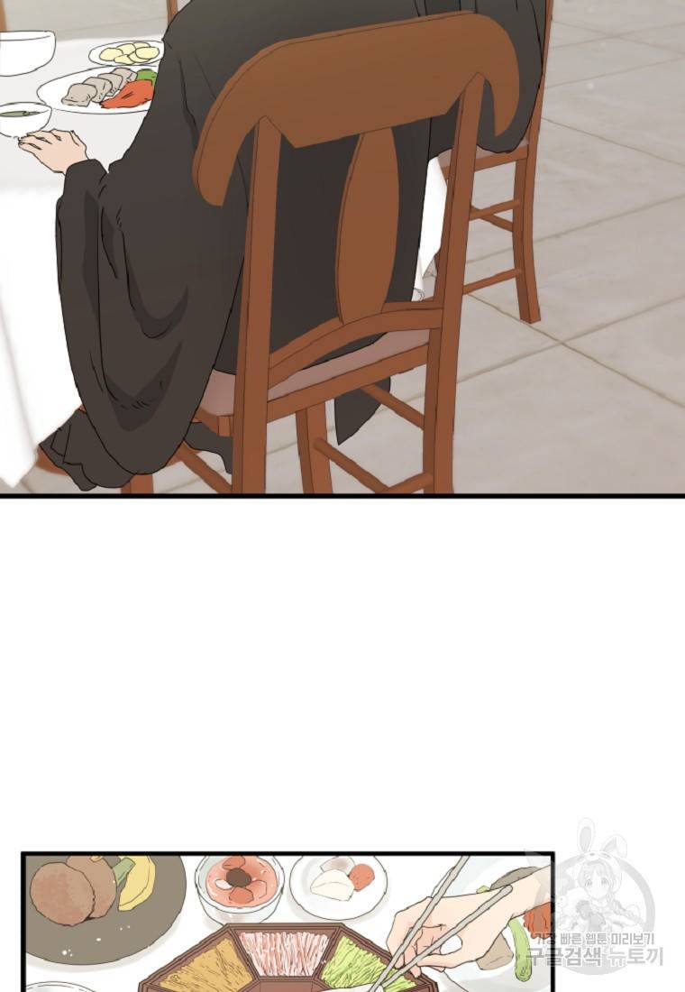 미친남녀 13화 58