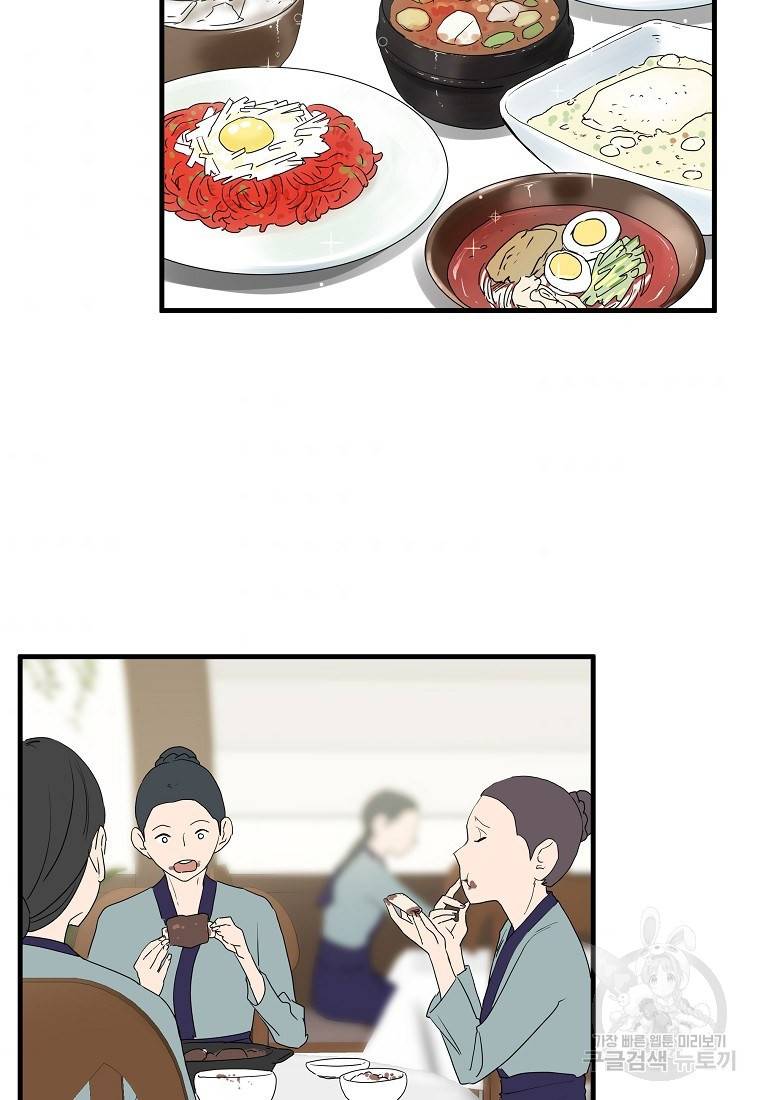 미친남녀 13화 60