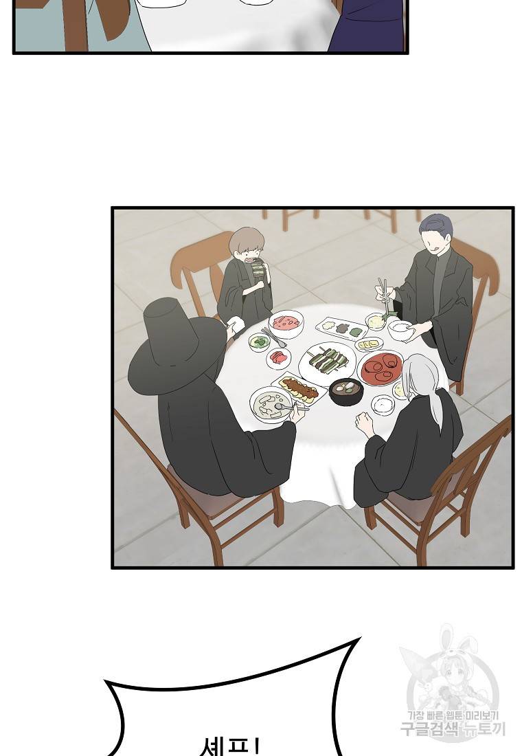 미친남녀 13화 61