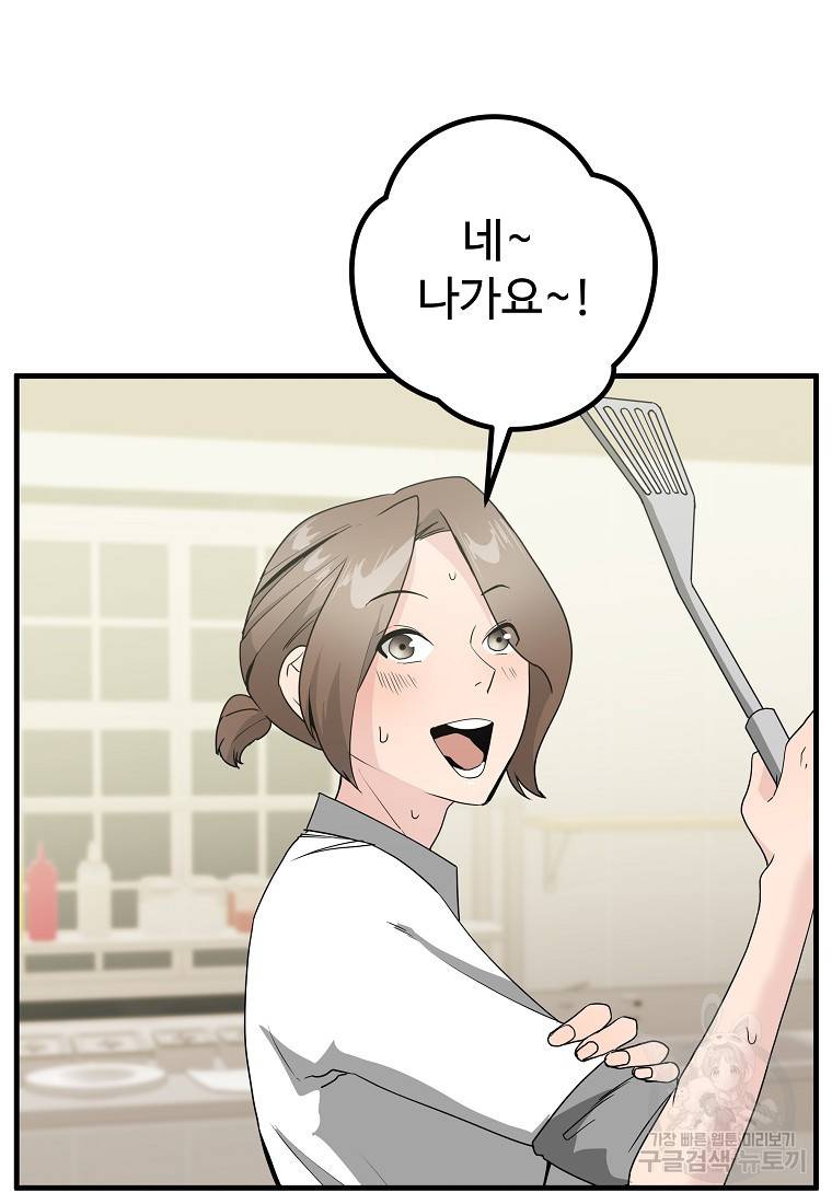 미친남녀 13화 63